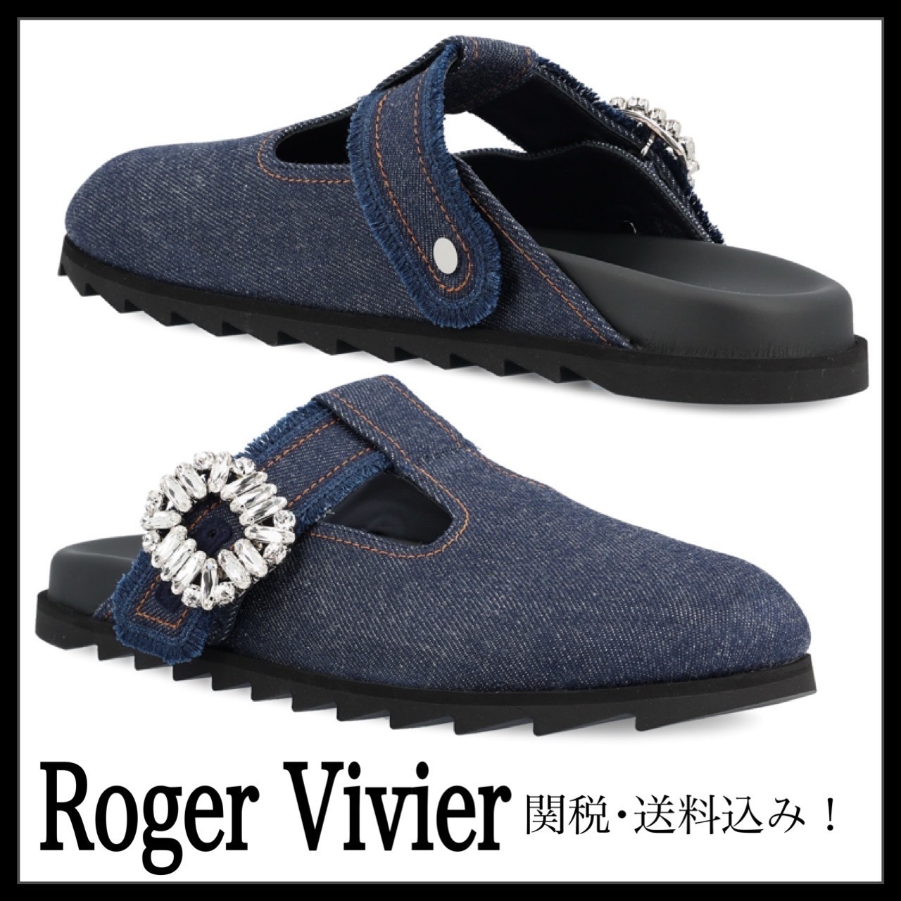 ＊Roger Vivier＊ スライディー ヴィヴ デニム ミュール 関送込