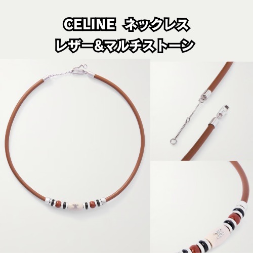 【CELINE人気】夏にぴったり！ 人気ネックレスシルバートーン