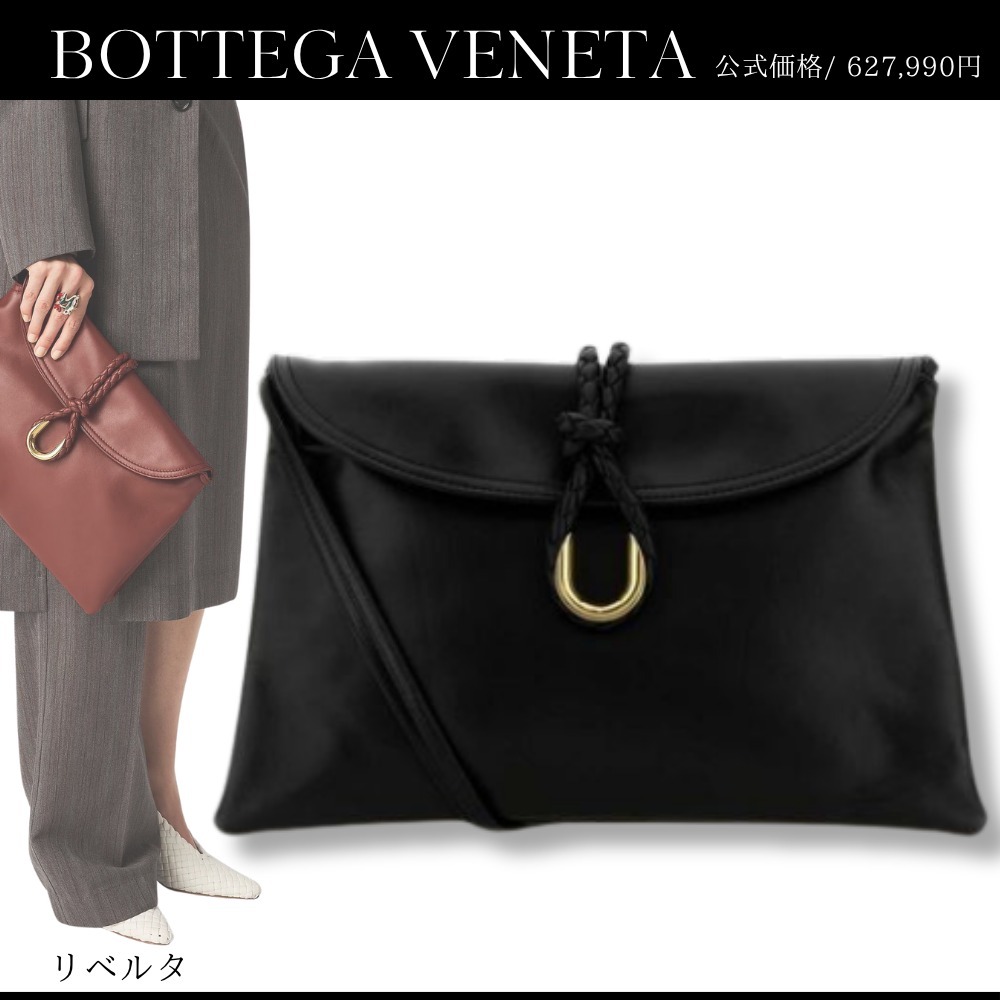 【 BOTTEGA VENETA 】クロスボディバッグ a2950