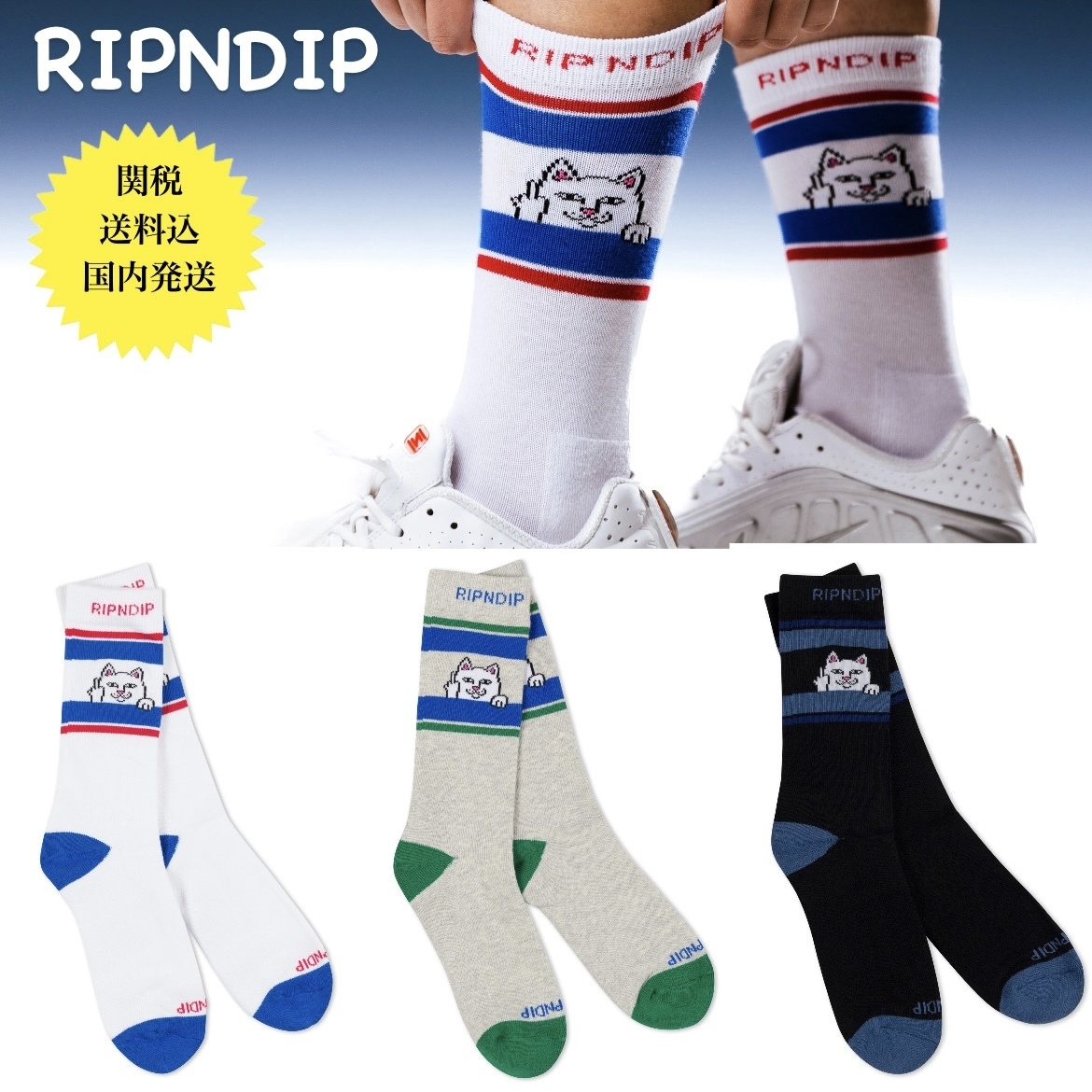 関送込★RIPNDIP★Peeking Nermal Socks 靴下