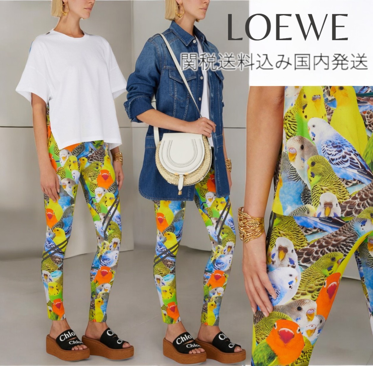 可愛い【LOEWE】レギンス  鳥 カラフル トロピカル