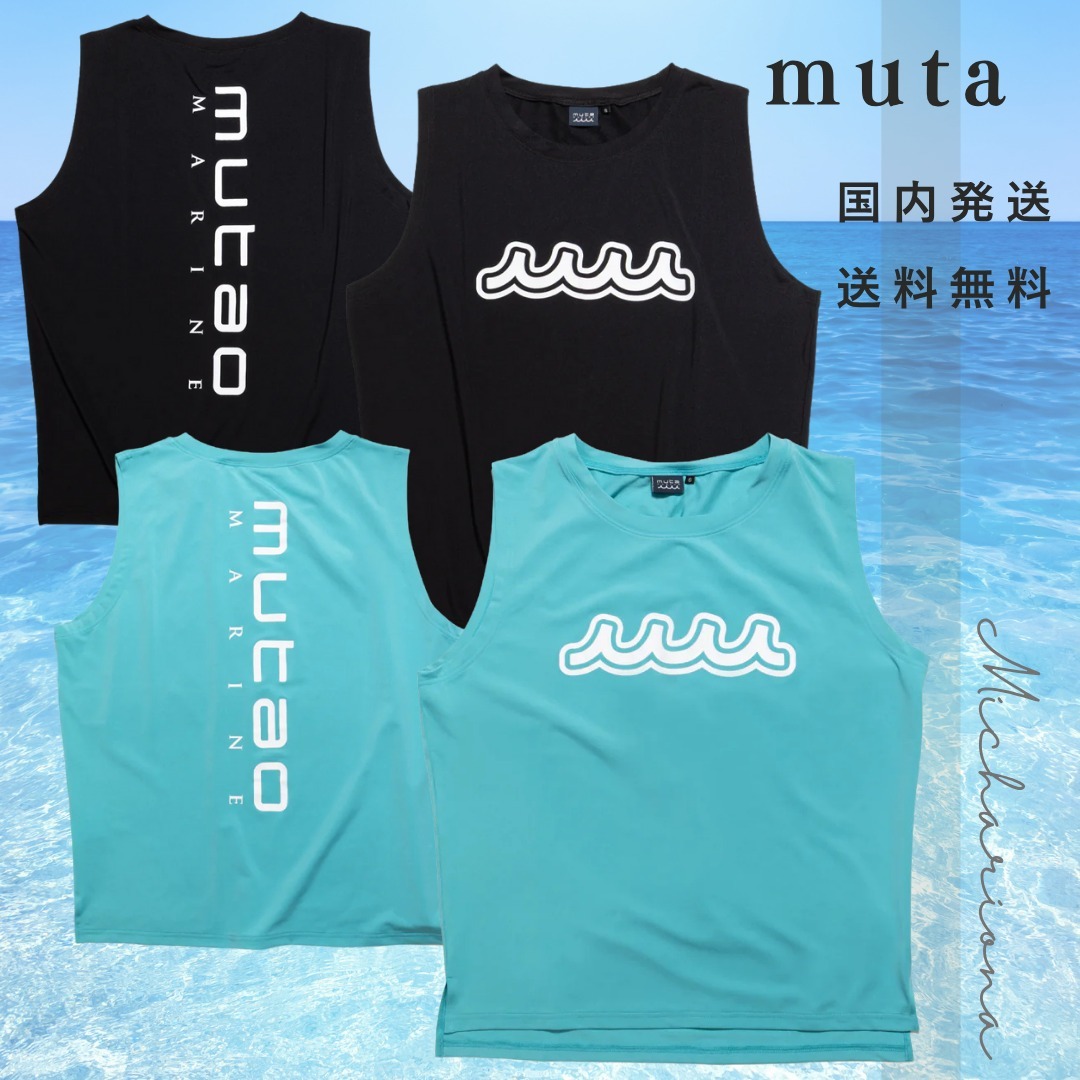 前里明生 × muta MARINE 水陸両用 ラッシュタンクトップ 全2色