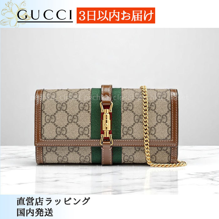 スピード配送◆送込【GUCCI】ジャッキー1961*チェーンウォレット