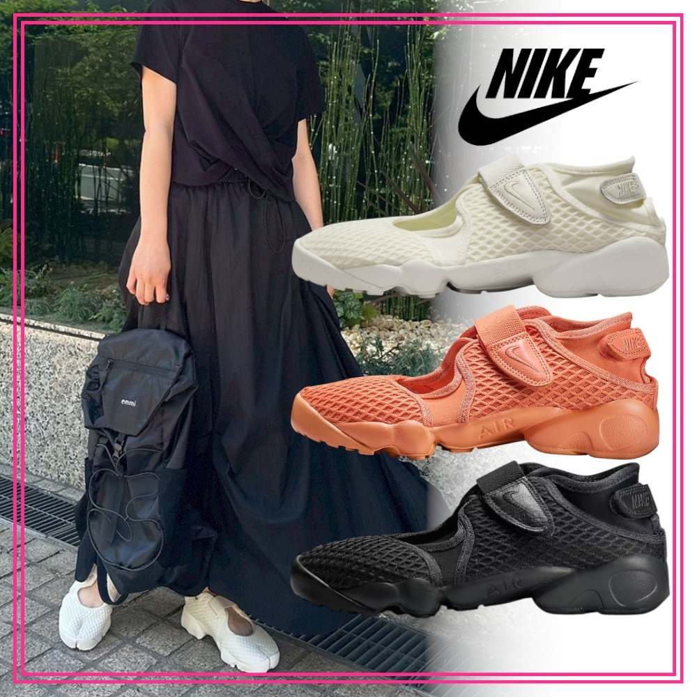 完売確実 早い者勝ち NIKE AIR RIFT 素足のような履き心地