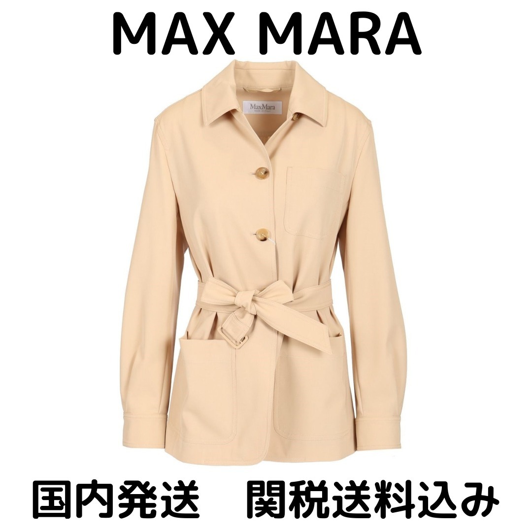 関送込み MAXMARA マックスマーラ ショート サファリジャケット