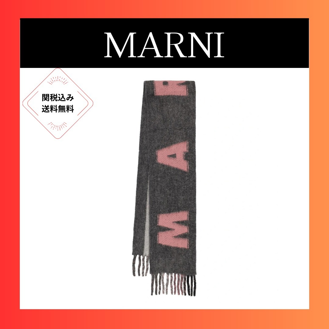 Marni ウールブレンドストール