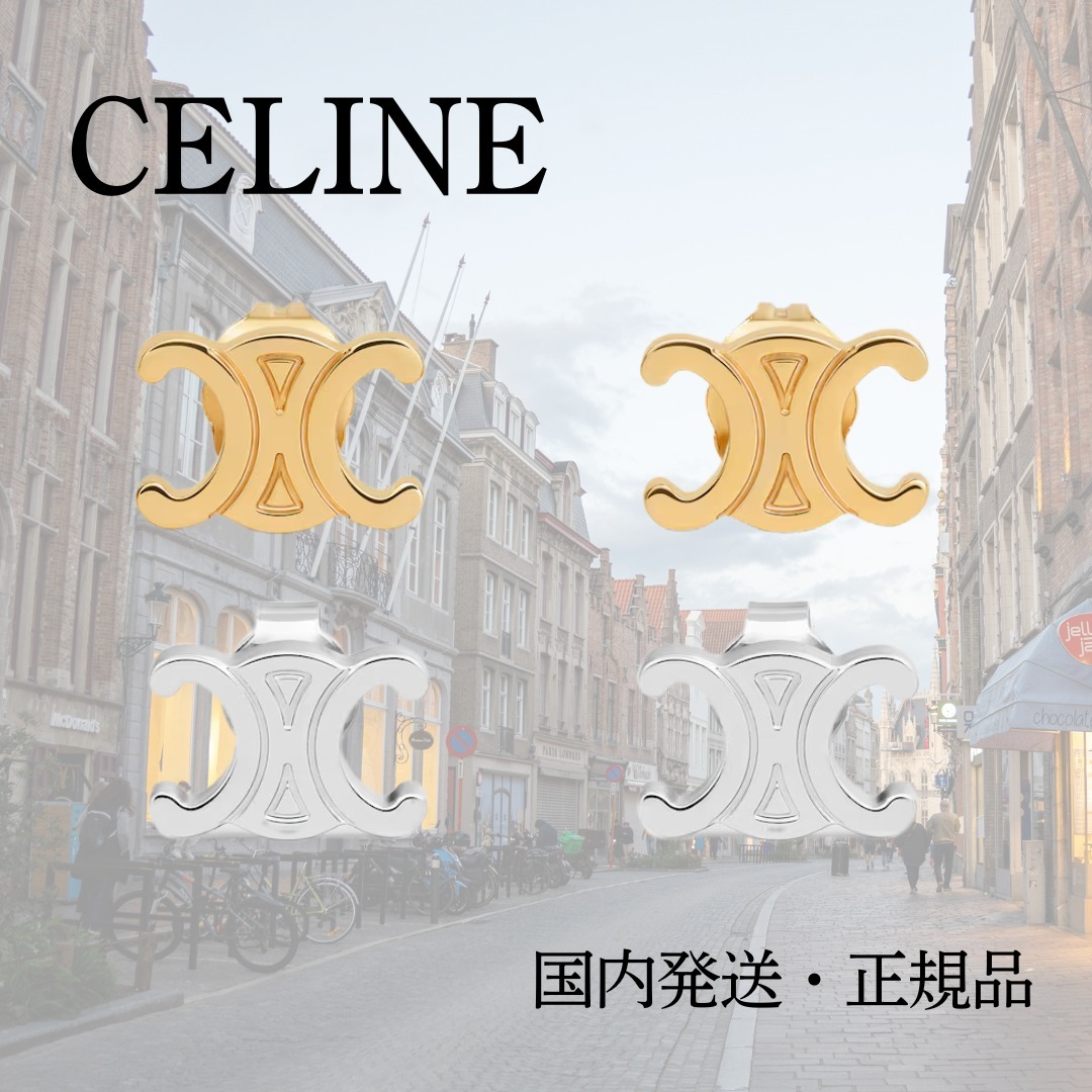 ギフトにも最適な1品《CELINE》トリオンフ スタッズ