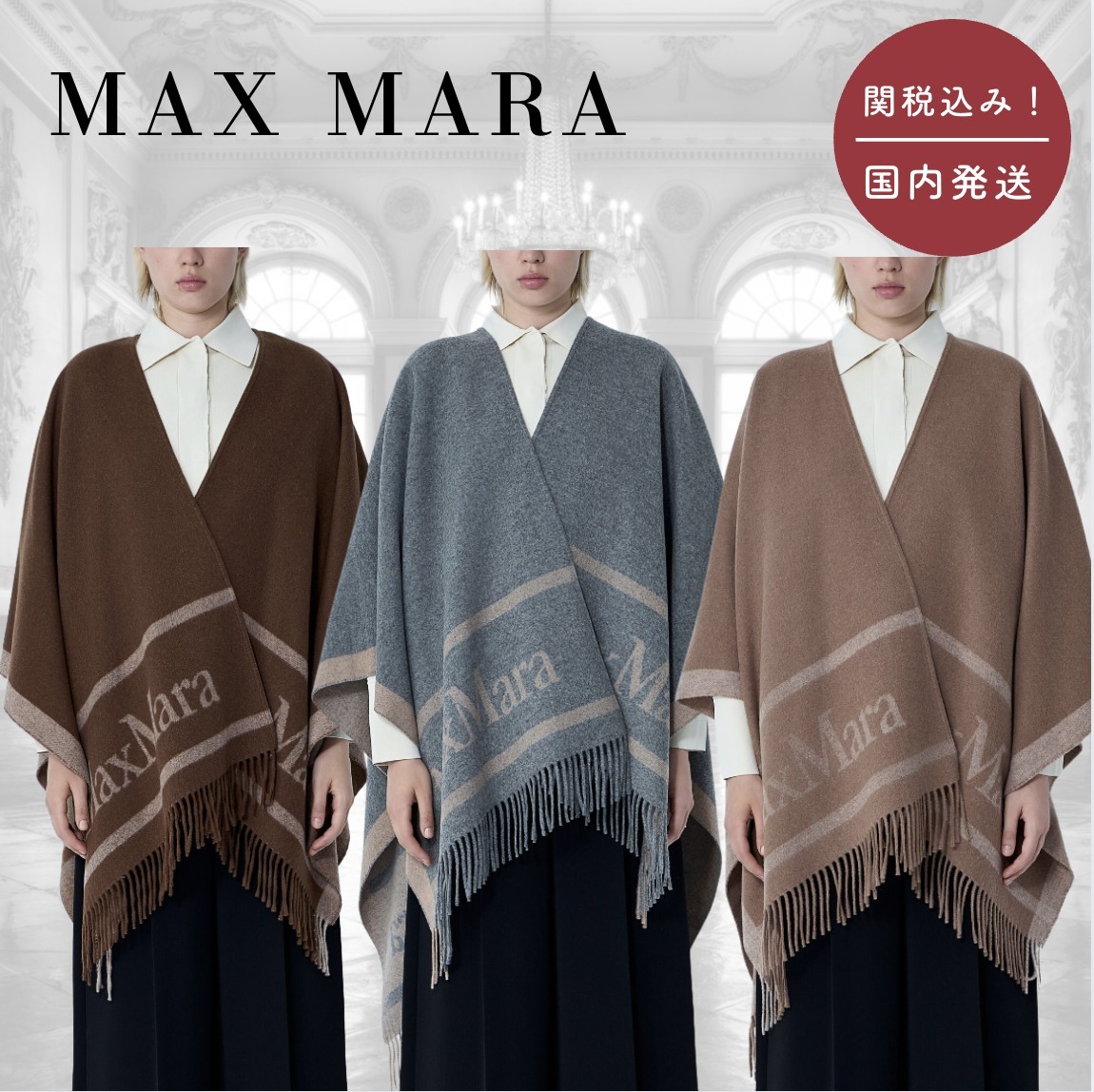 【国内送関税込】MAX MARA ☆ Hilde ロゴモチーフスカーフ