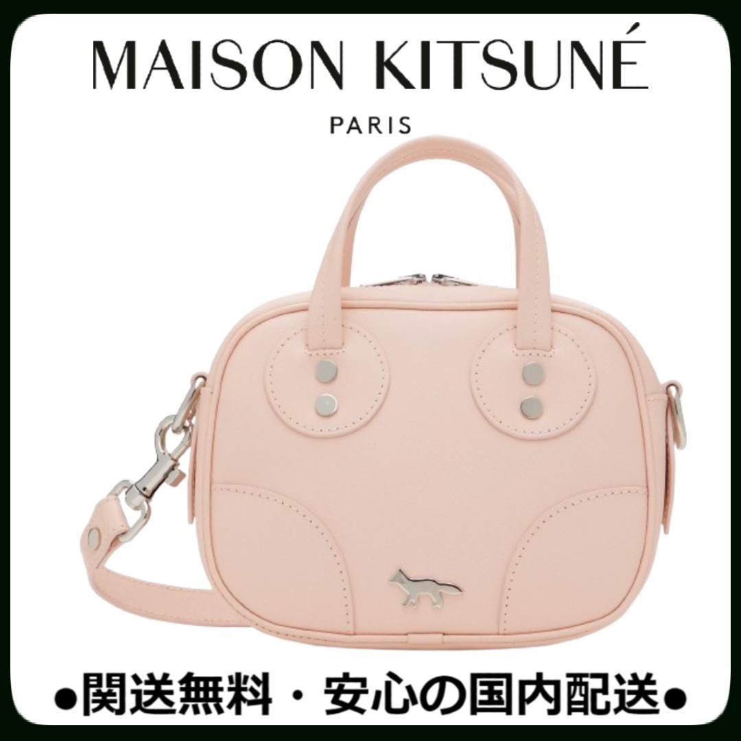 ★お洒落★ MAISON KITSUNE ピンク Boogie バッグ