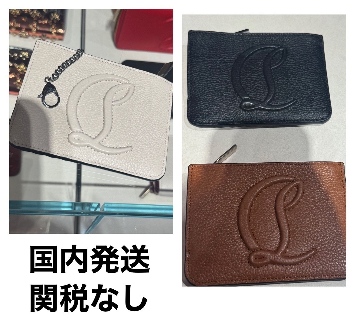 Christian Louboutin ByMy Side カードケースフラグメントケース