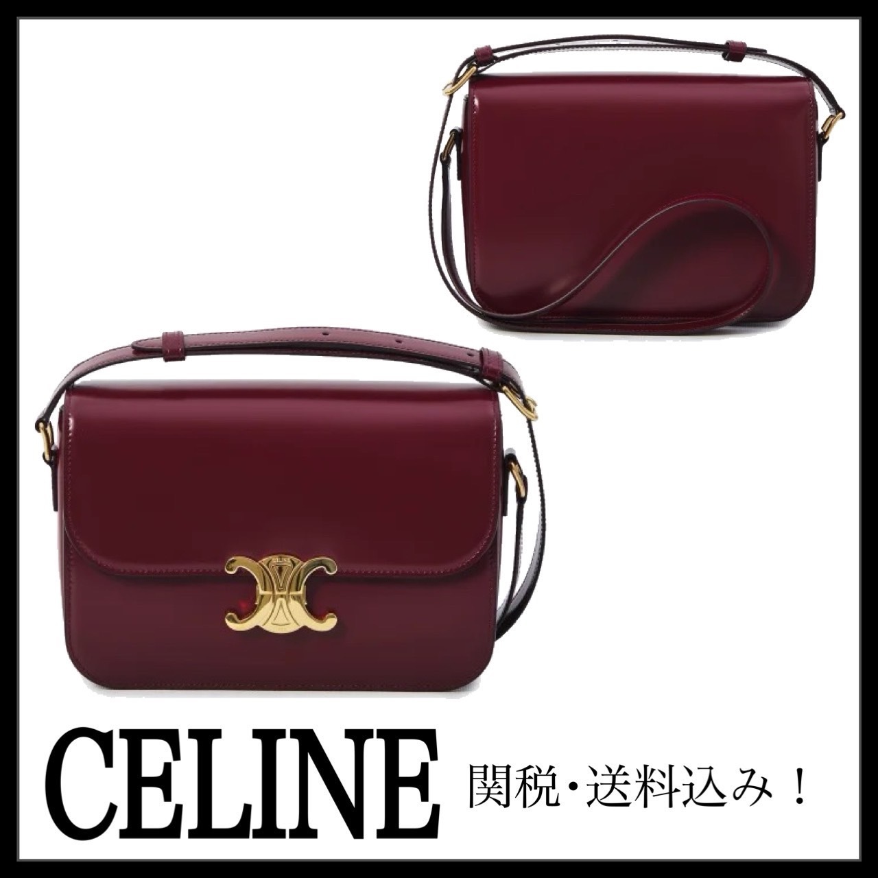 ＊CELINE＊ トリオンフ クラシック バッグ 関税・送料込み