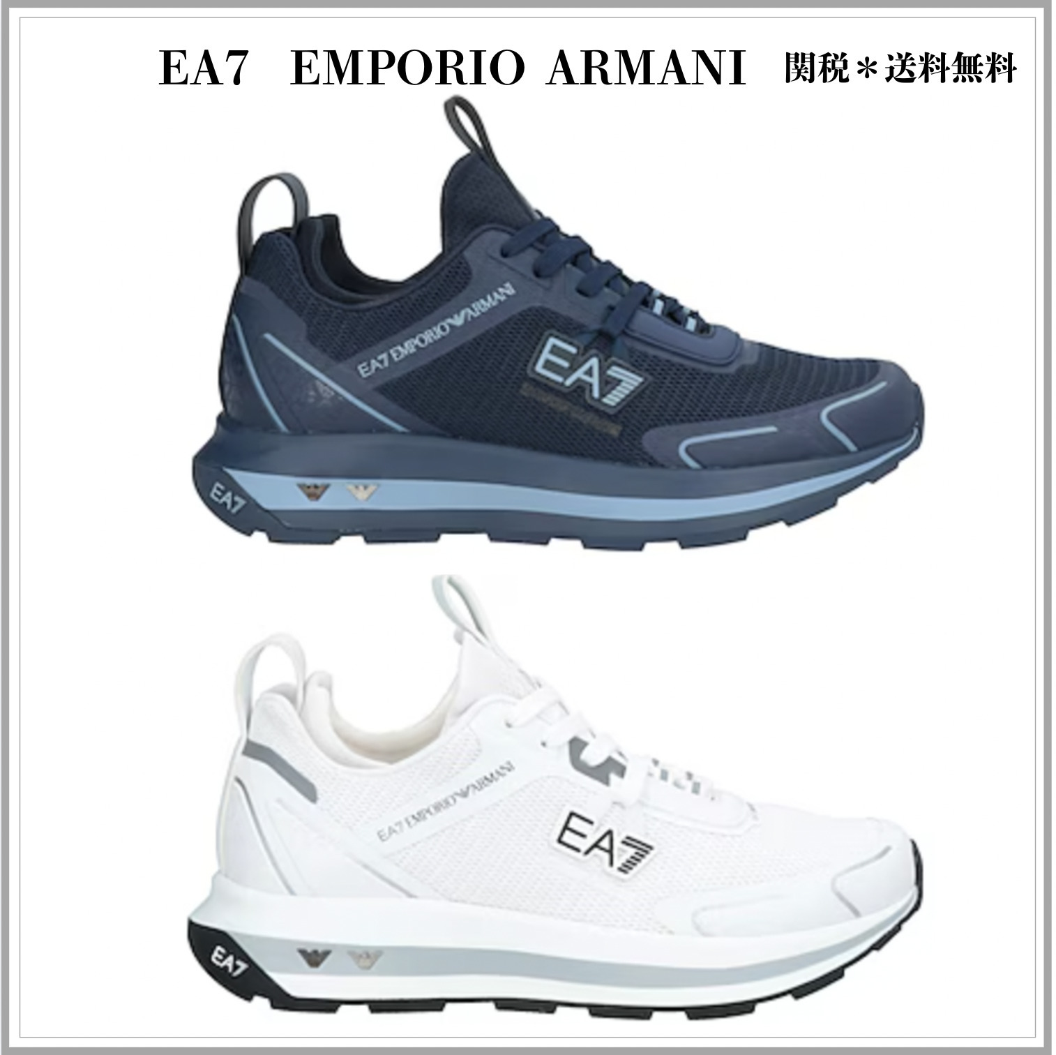 EA7 EMPORIO ARMANI ロゴ スニーカー 関＊送込