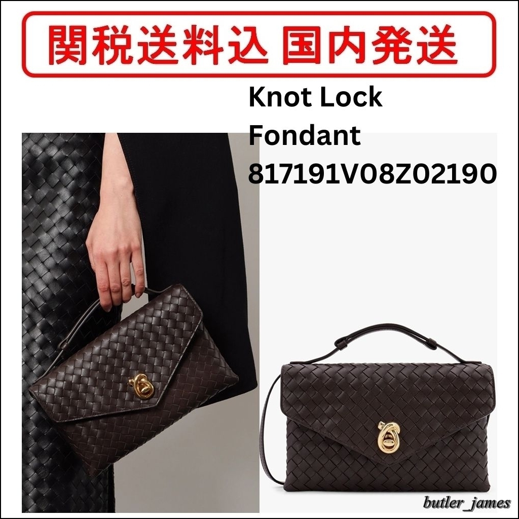 【関税送料込】BOTTEGA VENETA Knot Lock Fondant