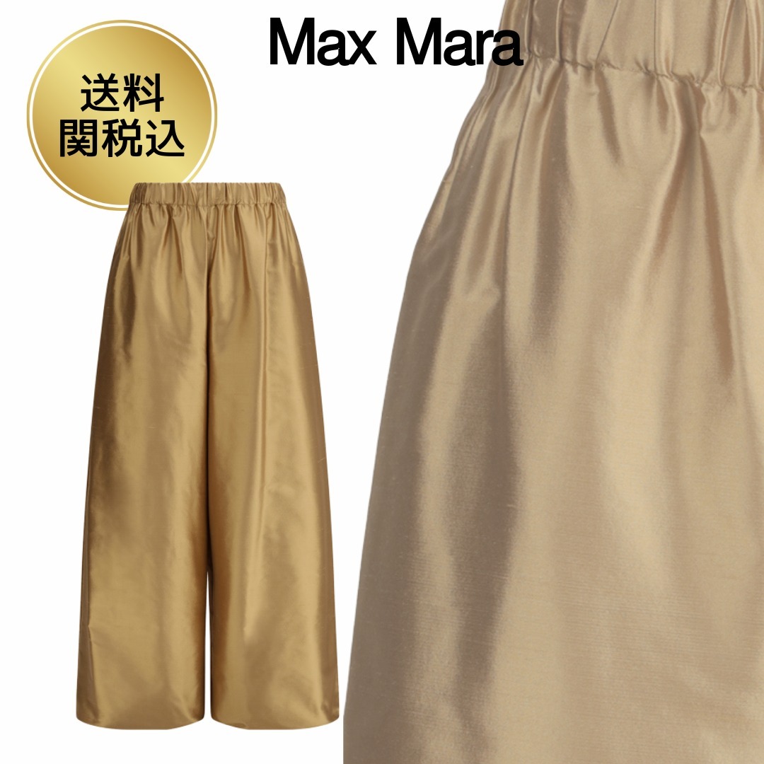 【MAX MARA】Avioパンツ 関税送料込