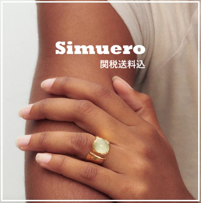 【海外限定】Simuero Uva Ring 天然石 海 ストーン Silver Gold