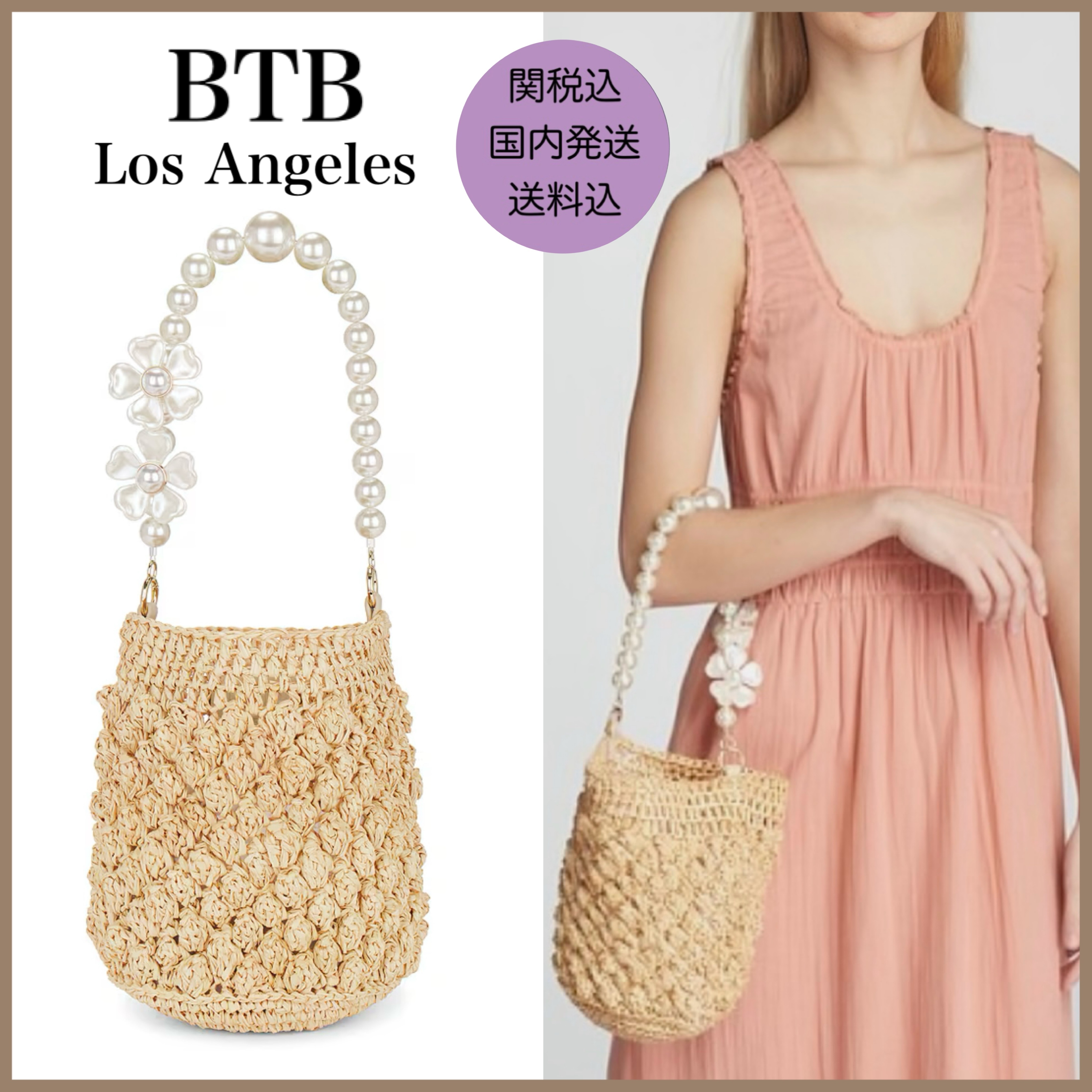 【BTB Los Angeles】Uri ラフィア パール バケットかごバッグ