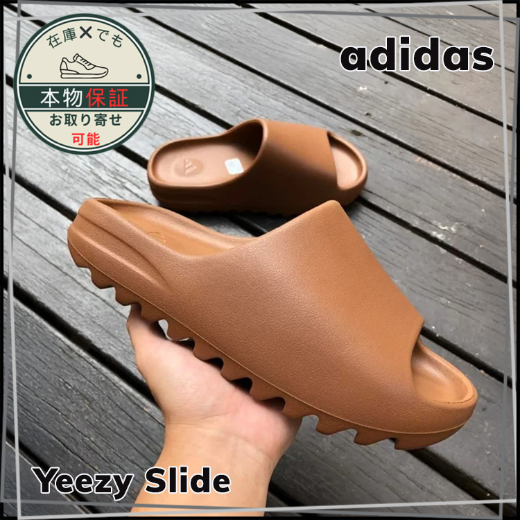 【ADIDAS】Yeezy Slide Flax★イージースライド★FZ5896