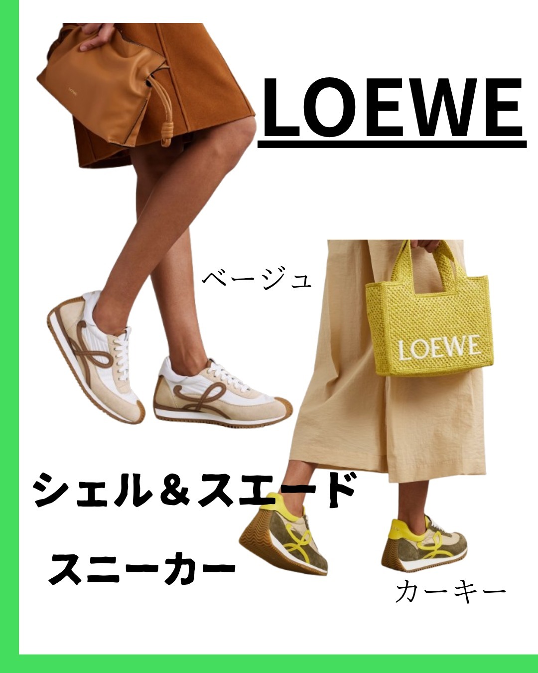 LOEWE Flow Runner 2.0 シェル＆スエード スニーカー