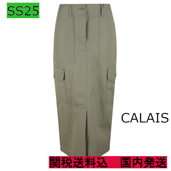 【Weekend Max Mara】コットン キャンバス ロング スカート