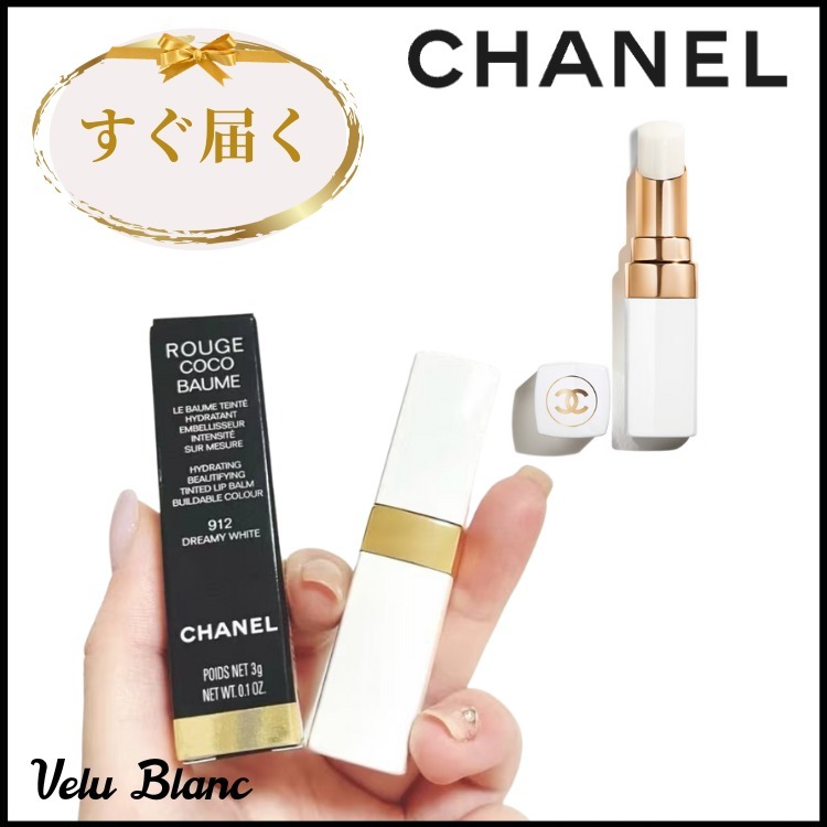 すぐ届く♪【CHANEL】シャネル ルージュ ココ ボーム サテン