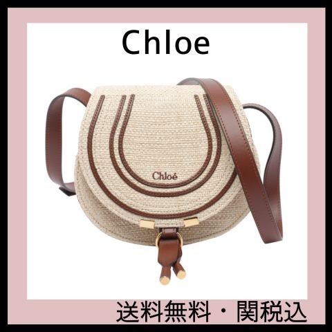 【送料込】Chloe スモール クロスボディバッグ