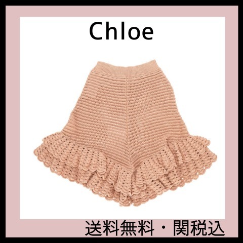 【関送込】Chloe クロシェニット フリル ミニ ショーツ