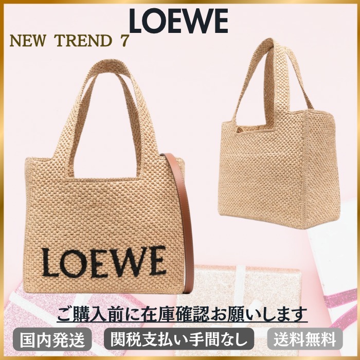 【VIP価格・関税込み】LOEWE MEDIA RAFFIA BAG