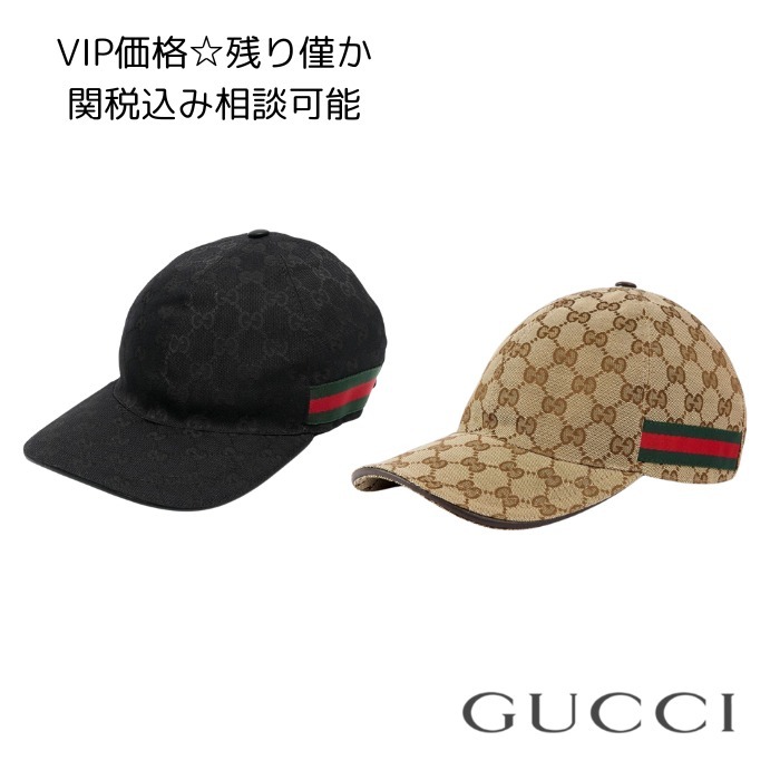 VIP価格☆GUCCI 定番 GGキャンバス ベースボールキャップ