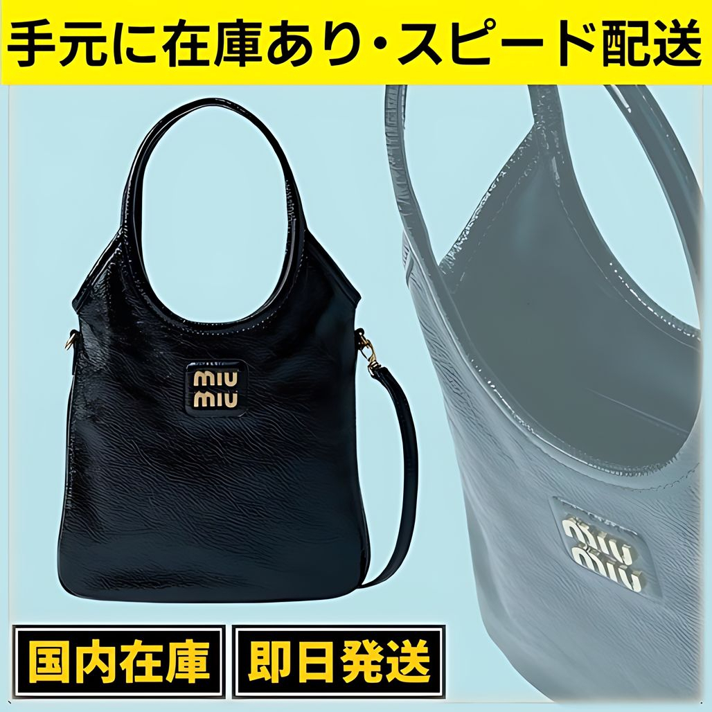 MiuMiu*ミュウミュウ* IVY パテント ショルダーバッグ