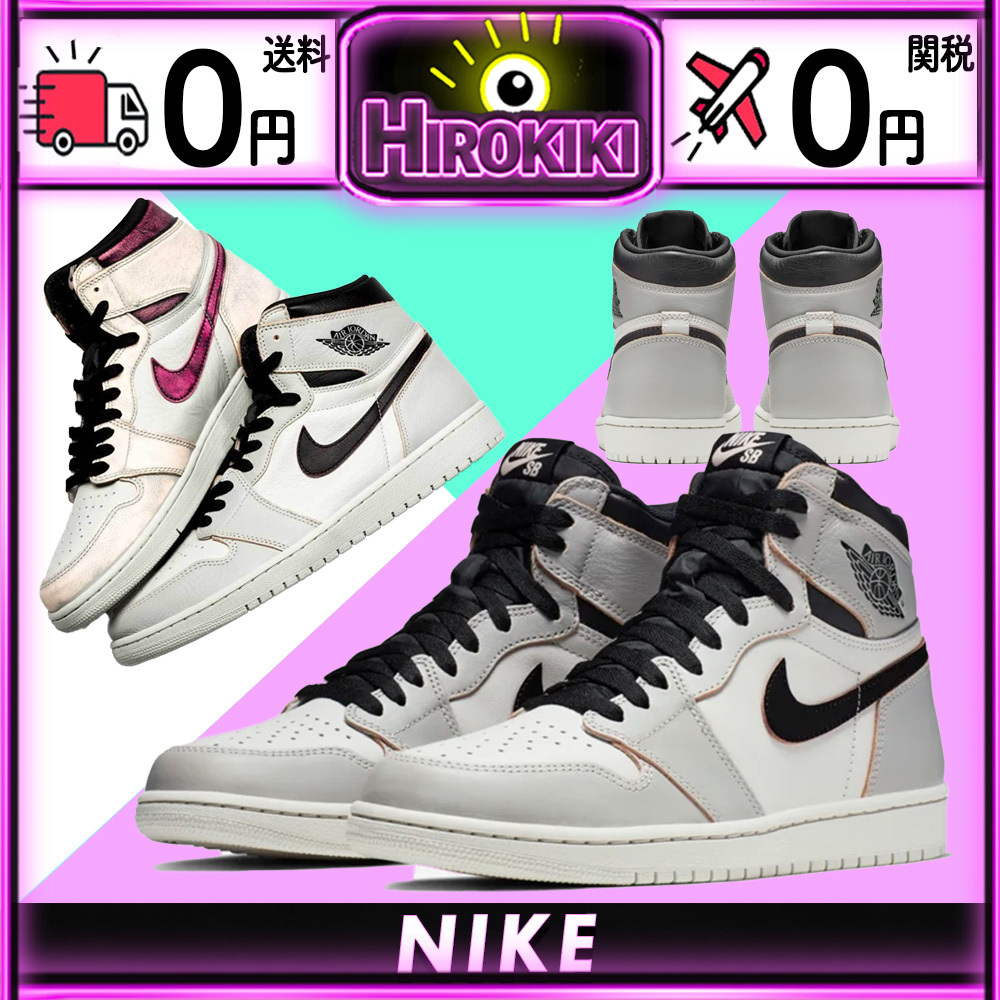 【本物保証 /関税・送料無料】Nike SB × Air Jordan 1 High OG