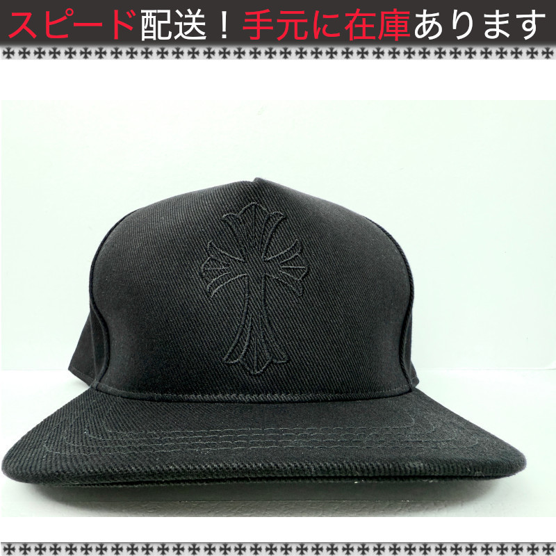 すぐ届く！国内発 クロムハーツ キャップ baseball