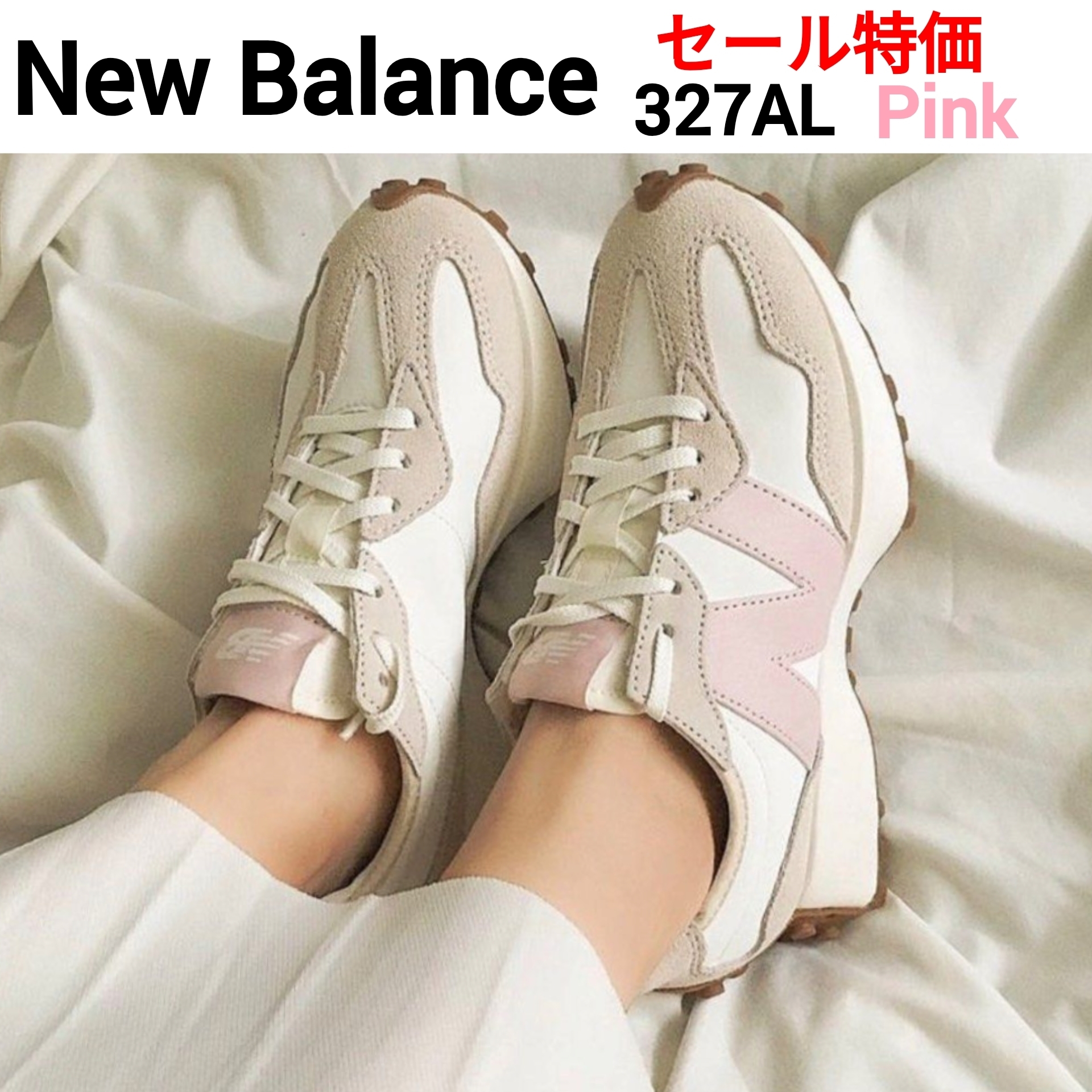 【追跡込】[New Balance] WS327 スニーカー