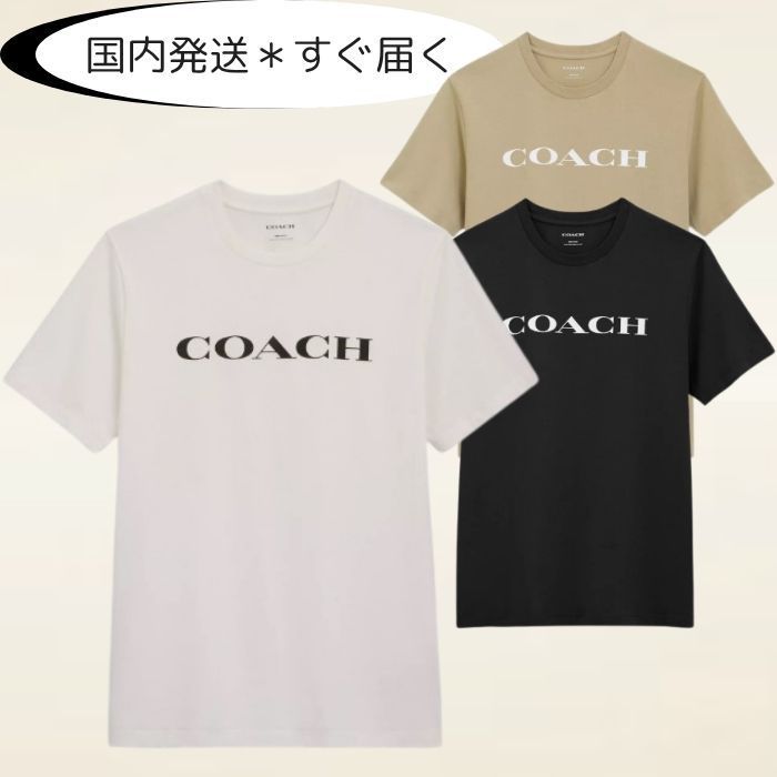 【国内発送☆すぐ届く】COACH＊シグネチャー Tシャツ