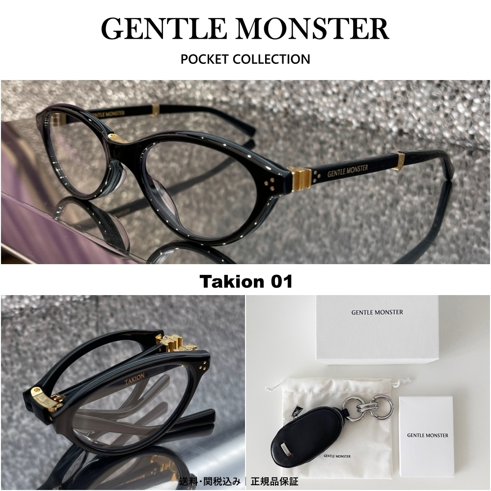 【Gentle Monster】Takion 01 フォルダブル & ポーチキーリング