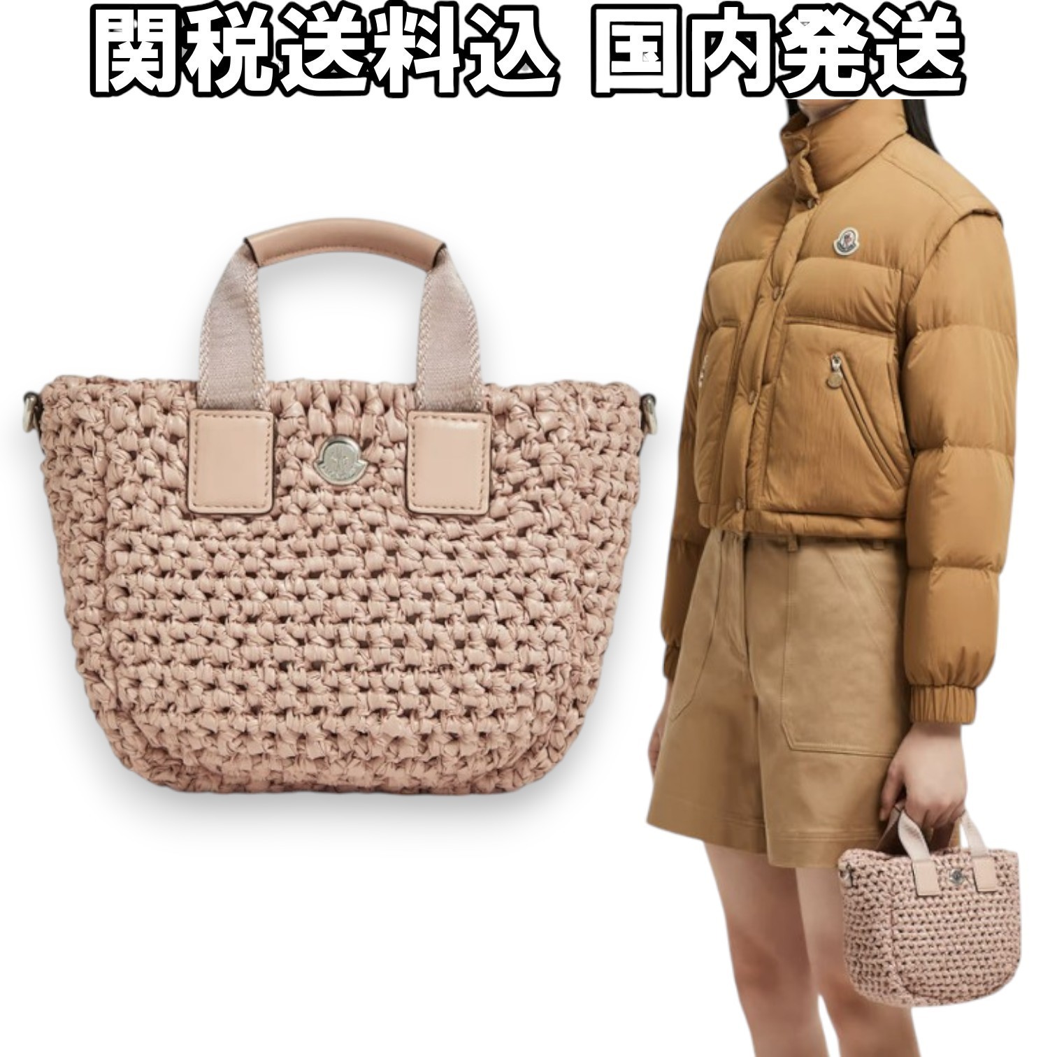 【MONCLER】カラドック ウーブン マイクロ トートバッグ