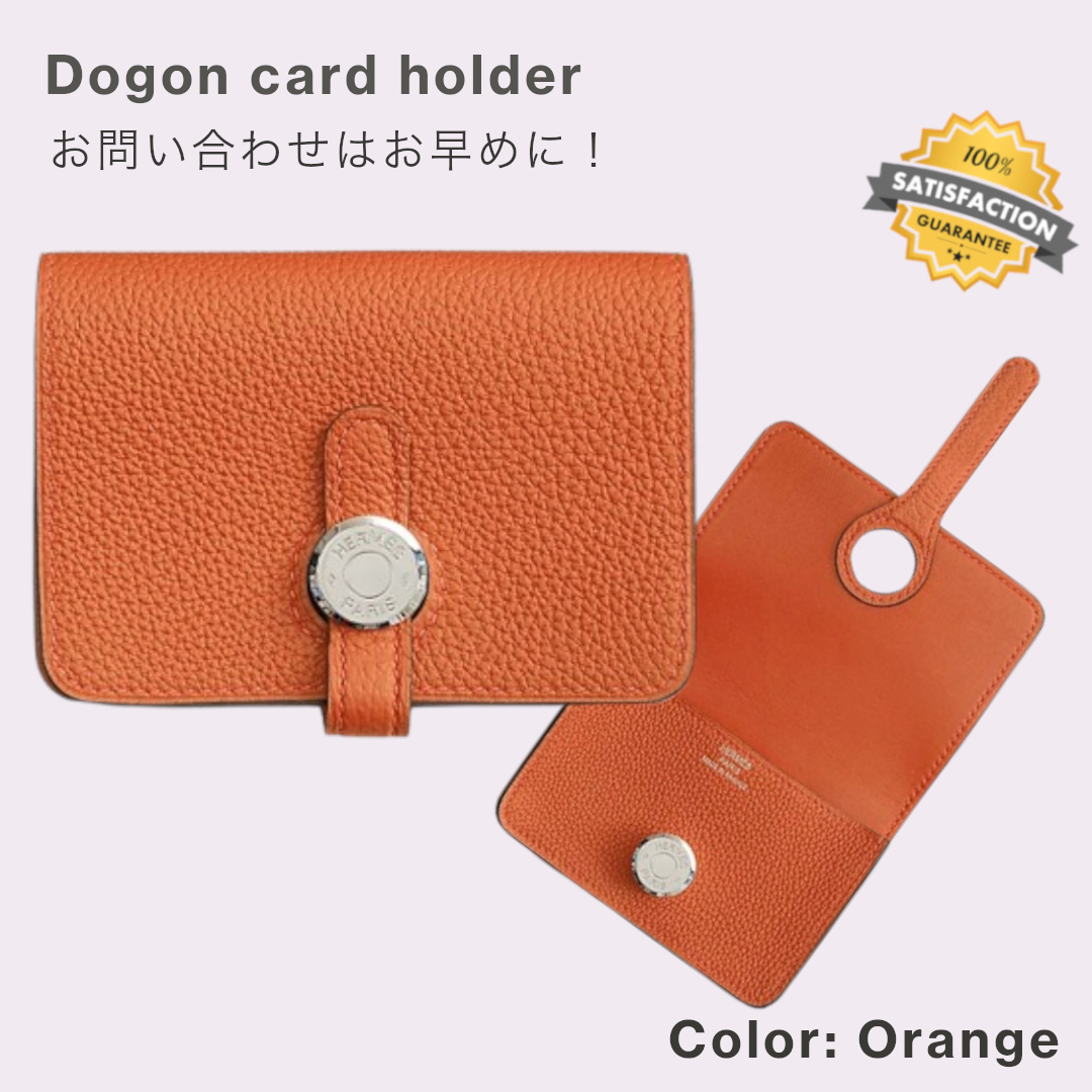 ◇スピード発送◇ HERMES (エルメス) 《ドゴン》 カードケース