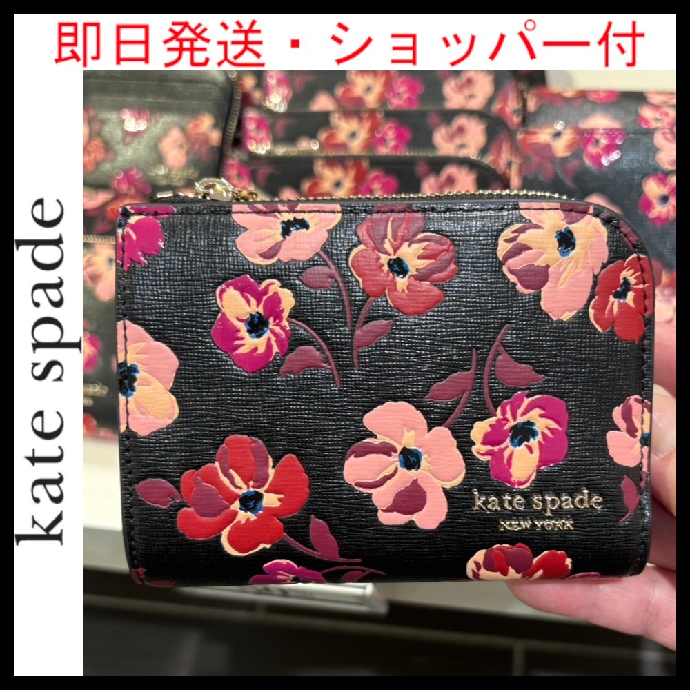 優雅に・即日発送★kate Spade★デヴィン 二つ折り ウォレット