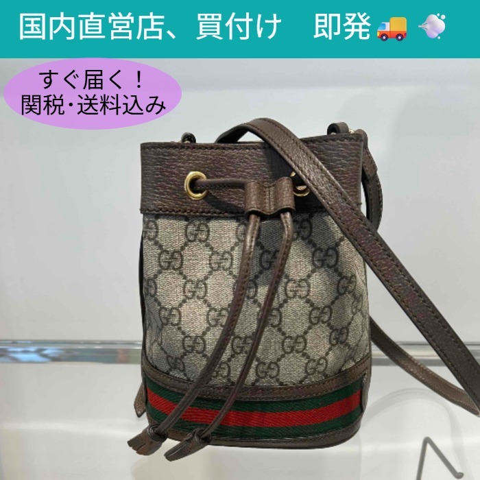 即発 GUCCI 直営店買付 オフディア 巾着 小 ショルダーバッグ