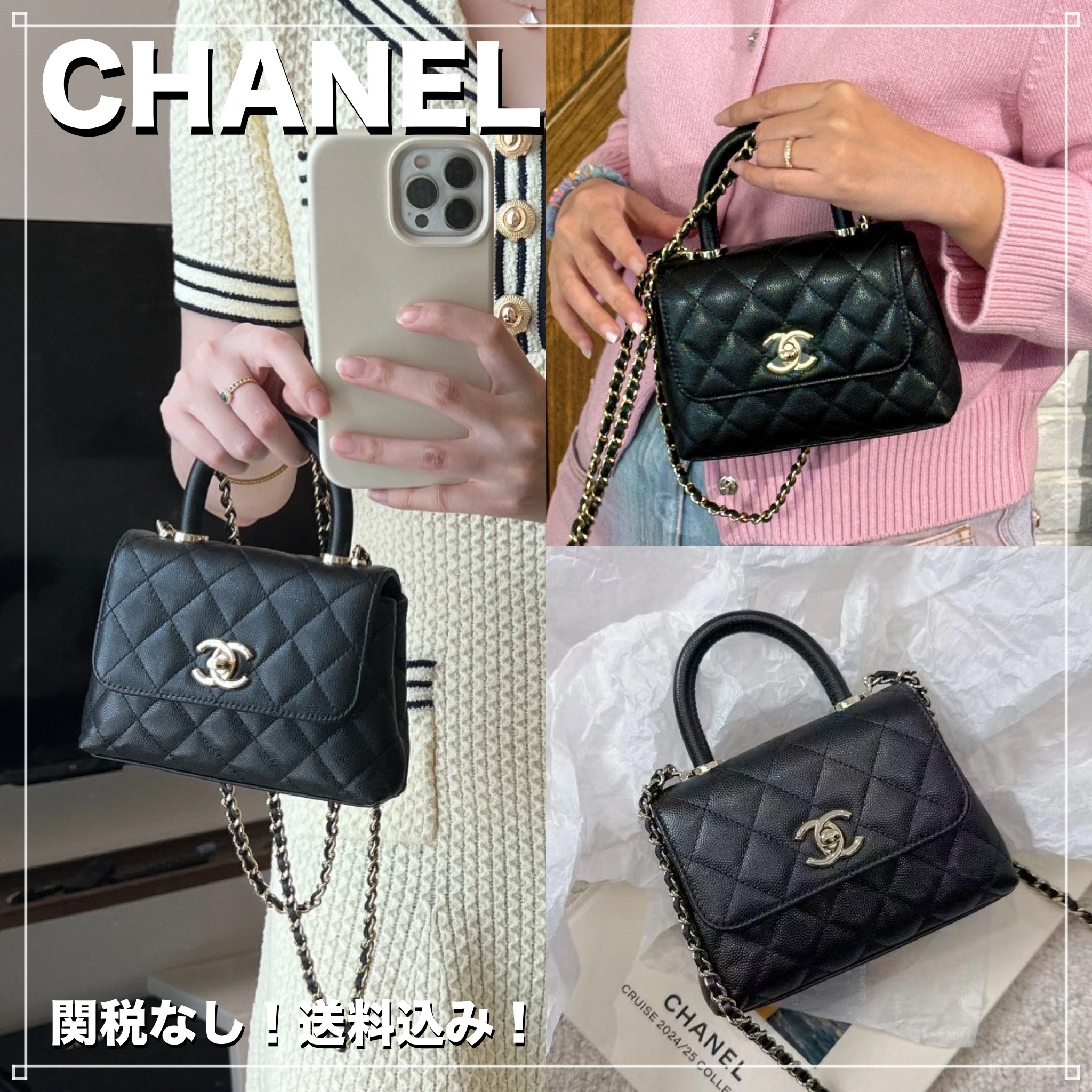 即完売の上品ミニ CHANEL ココハンドル 14.5cm チェーンバッグ