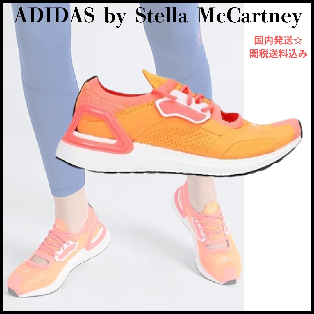【ADIDASbyStellaMcCartney】ニット素材 スニーカー＊関税込み