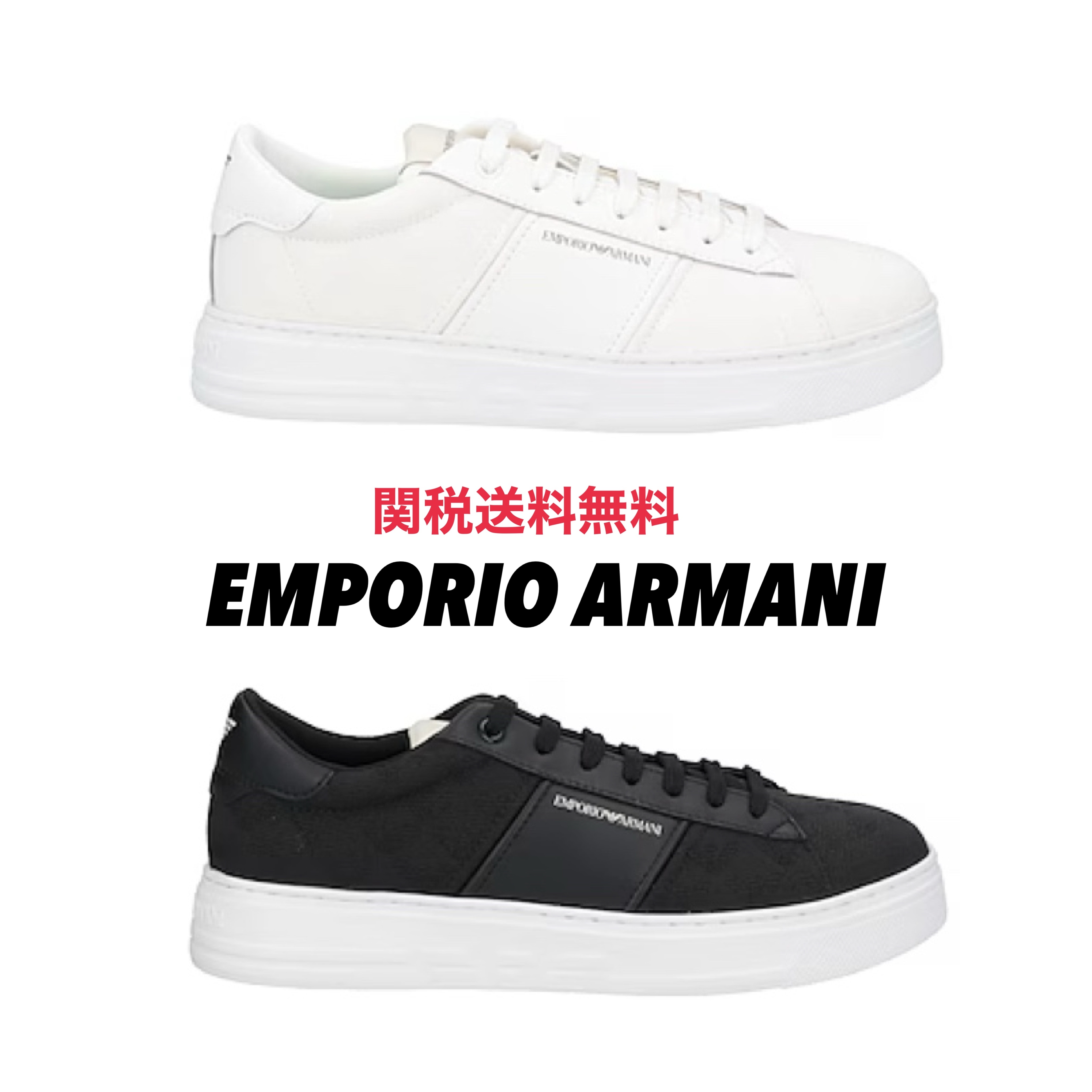 EMPORIO ARMANI エンポリオアルマーニ スニーカー レザー 関送込