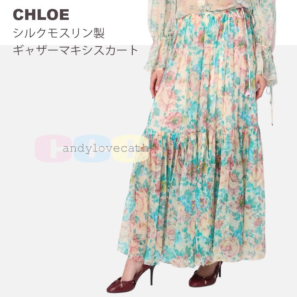 CHLOE シルクモスリン製ギャザーマキシスカート