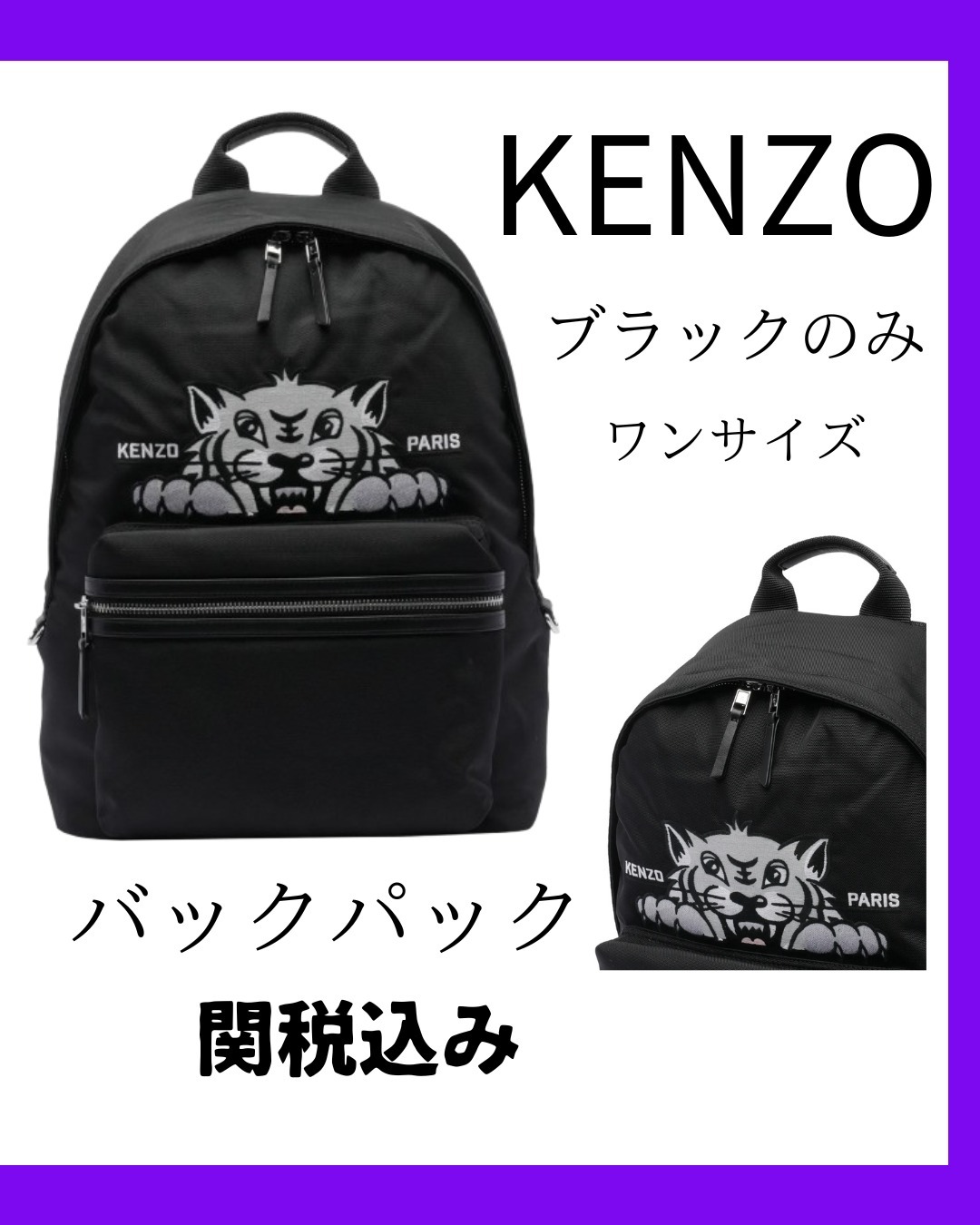 Kenzo バーシティ バックパック