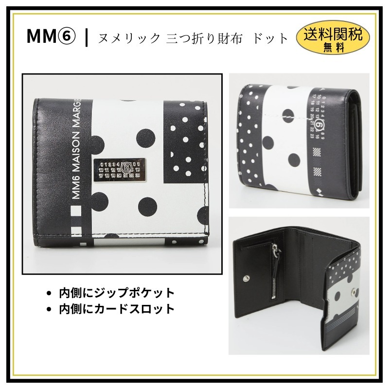 【MM6】ヌメリック 三つ折り財布 ドット模様
