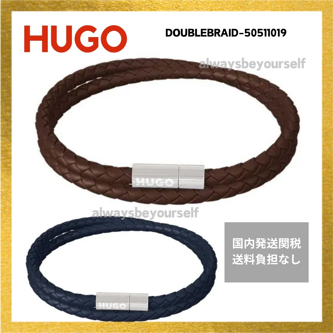 残りわずか HUGO DOUBLEBRAID ロゴ レザー ブレスレット