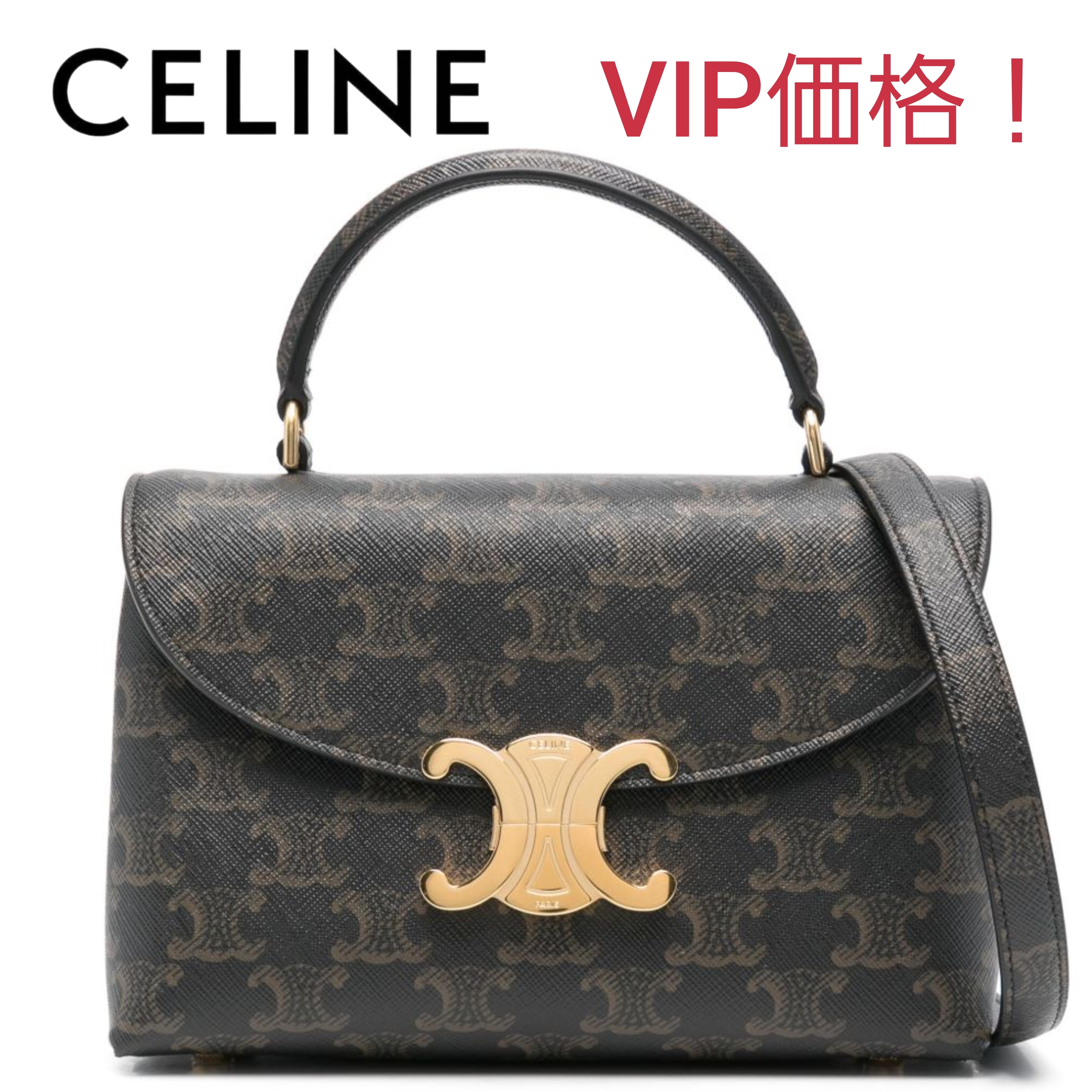 VIP価格！【CELINE】トリオンフ キャンバス ハンドバッグ