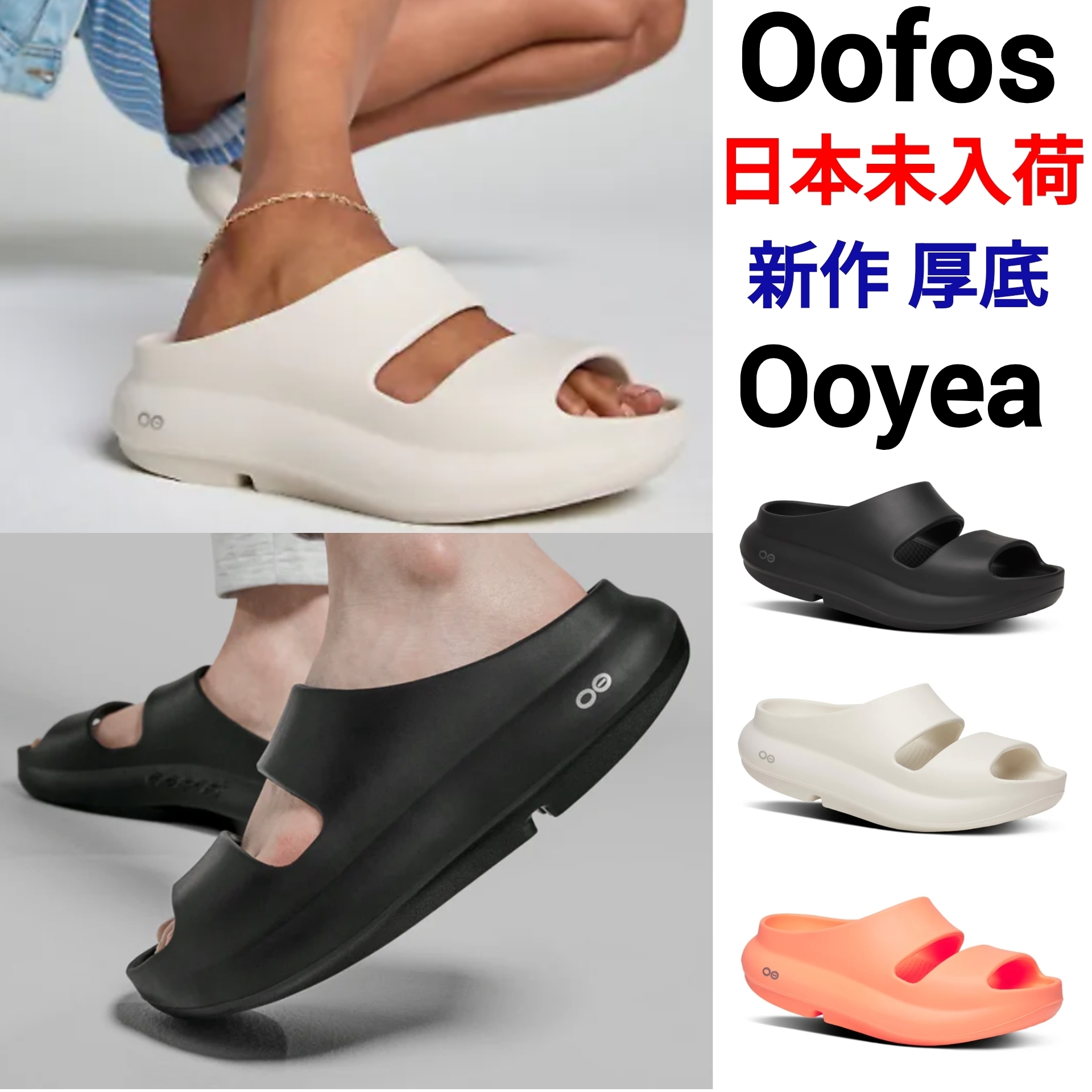 【追跡有】[OOFOS] ウーフォス OOyea リカバリーサンダル