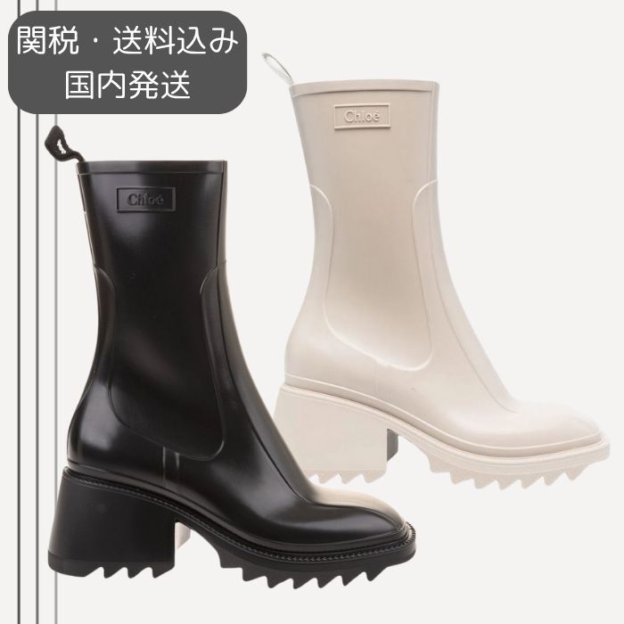 【関税込＊国内発送】Chloe＊Bettyレインブーツ