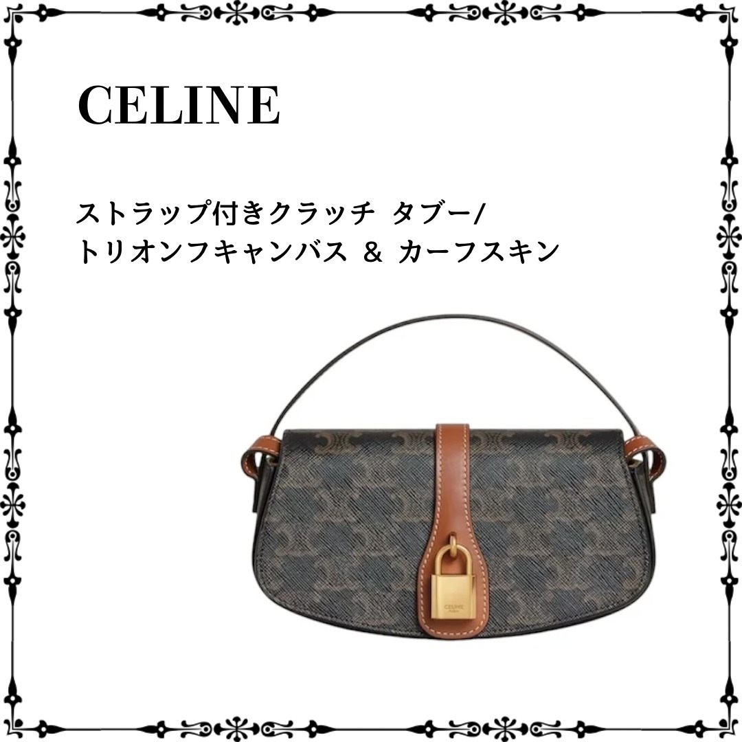 CELINE クラッチ タブー / トリオンフキャンバス & カーフスキン