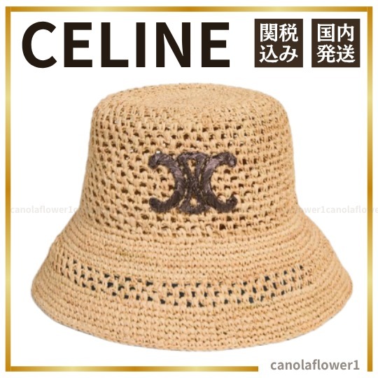関税送料込 CELINE：ラフィア トリオンフ バケットハット